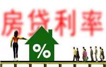 全国首套房贷款利率连降4个月 未来或继续下行