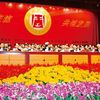 首届世界闽商大会回顾