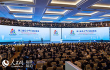 第二届数字中国建设峰会在福建福州开幕