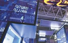 第二届数字中国建设成果展开馆