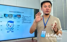 “数字峰会”视觉设计揭秘 创作元素很福州很数字
