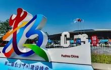 数字中国建设峰会：大咖怎么讲？