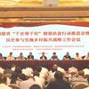 福建民营企业（商会）：打出组合拳助力脱贫攻坚