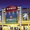新华都19家门店关闭，亏损7532万元；美团打车“聚合模式”新增十五城试点；福建省首家市内免税商店在厦营业