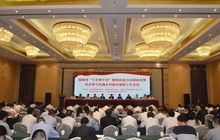 福建省召开“千企帮千村”精准扶贫行动推进会暨民企参与实施乡村振兴战略工作会议
