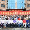 闽商闽企携手 乡亲乡情共赢 ——上海市福建商会第十届理事会第五次监事长、秘书长联席会议暨商务考察活动在闽东北举行