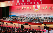 第六届世界闽商大会福州举行 引闽商及海外企业家同参新一轮改革开放