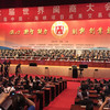 商道泱泱系桑梓 第六届世界闽商大会花絮来袭