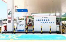 广东省佛山市建成全国首个油氢合建站