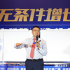 行动教育：企业如何实现无条件增长精品班福州开课