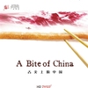 美食纪录片美食是重点，故事只是加分项