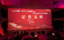 微电影《冰心·关于女人的故事》首映式暨冰心从事文学创作100周年纪念活动今日在三坊七巷启动