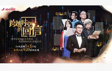 专家研讨《跨越时空的回信》：在互动中传承红色信仰