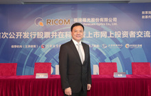 福光股份成“闽企科创板第一股”，起底何文波：“养鱼郎”到高科技领军人物的轨迹