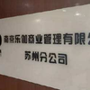 风口上频频踩雷 长租公寓怎么了