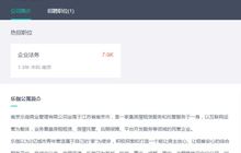 乐伽公寓确认停止经营:没有经营收入 无法还客户欠款
