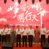 峥嵘六载，明行天下”——福州市三明商会第二届第二次会员大会暨年会成功举办