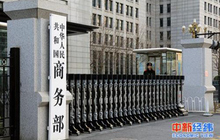 如何更好满足跨国公司在华投资的经营诉求？商务部回应