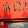 6个新设自贸试验区落地；富贵鸟宣告破产退市；厦门海沧港开启散货国际中转新业务模式
