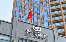  兴业银行半年报出炉营收899亿元比增22%