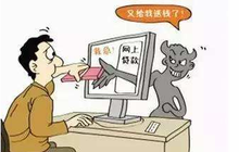 网络贷款，层层套路何时休