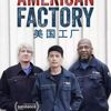 国务院20条措施提振消费；中兴通讯扭亏为盈；《美国工厂》：真实记录曹德旺美国办厂之路