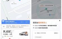滴滴新增三项醉酒乘客服务：乘客酒后乘车需报备 