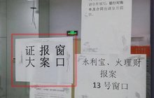 赌徒戴志康30年沉浮往事:玩转股市 叱咤地产 折戟P2P