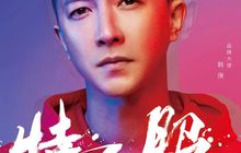 特步并购三家国际品牌，不断开拓新领域