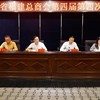 黑龙江省福建总商会召开第四届第四次理事会