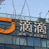 国常会：及时运用普遍降准和定向降准；苏宁收购37家万达百货；福建：加快5G产业发展