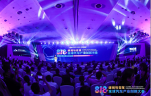 问道行业变革 2019全球汽车产业创新大会在京召开
