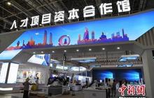 2019厦门国际投资贸易洽谈会启幕 唱响“丝路”主旋律