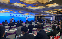闽台经贸合作对接会在厦门举行 近300名代表参会