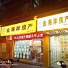 福州这个房产中介自曝濒临破产！7月还开了3家新店