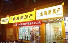 福州这个房产中介自曝濒临破产！7月还开了3家新店