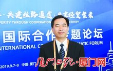 厦门港务控股集团董事长陈志平：让“丝路海运”品牌更响