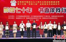 《跨越40年：闽商创业史》荣获2019年度“闽版好书”