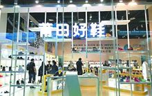 千亿莆田鞋 谋逆势转型