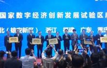 第六届世界互联网大会在乌镇召开 多项重要研究成果发布