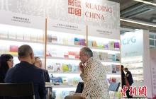 中国图书集体亮相法兰克福书展 成果越来越丰硕