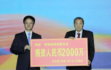 陈祖昌：财富应取之社会，用之社会