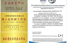 三棵树防水安徽工厂投产 奏响大国品牌科技防水新篇章
