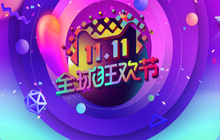 当心！随着“双十一”来的 还有这些骗局 