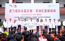 安踏集团捐资5亿助力青少年，还有这些闽商豪捐……