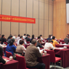 福建省工商联组织学习党的十九届四中全会精神