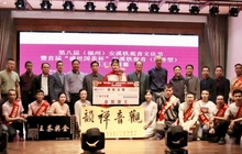 首届“盛世国茶杯”安溪铁观音（清香型）茶王争霸赛在榕成功举办