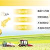 福建“快农贷” 惠农又避险