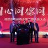 福建省贵州商会第二届会员大会举行