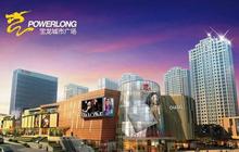 宝龙商业计划于本周进行上市聆讯 融资约10亿港元